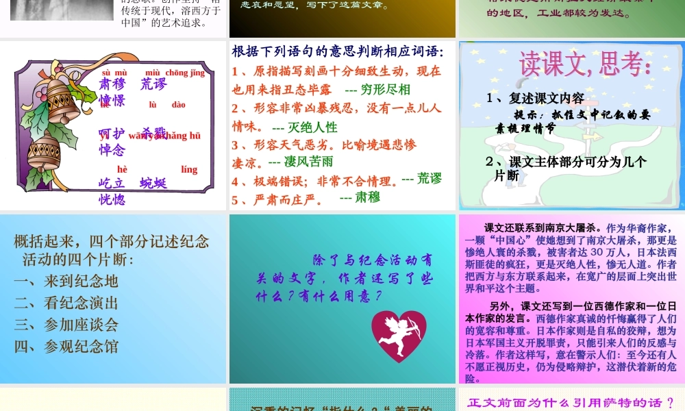 八年级语文上册 (亲爱的爸爸妈妈)教学课件 人教新课标版 课件