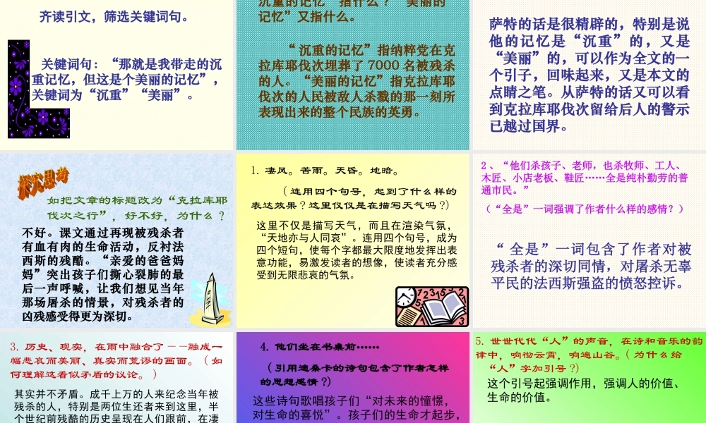八年级语文上册 (亲爱的爸爸妈妈)教学课件 人教新课标版 课件
