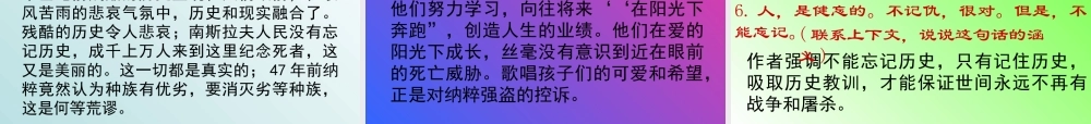 八年级语文上册 (亲爱的爸爸妈妈)教学课件 人教新课标版 课件