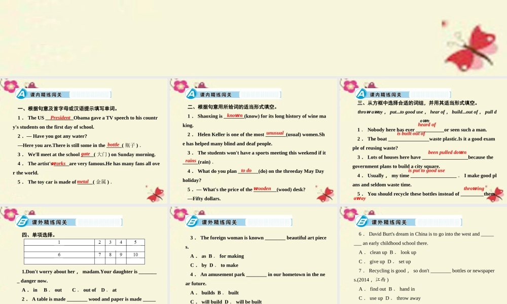 九年级英语全册 Unit 13 We're trying to save the earth Section B(2a 2e)课件 (新版)人教新目标版 课件
