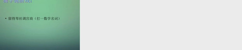 数学 1.1.2 余弦定理课件3 新人教A版必修5 课件