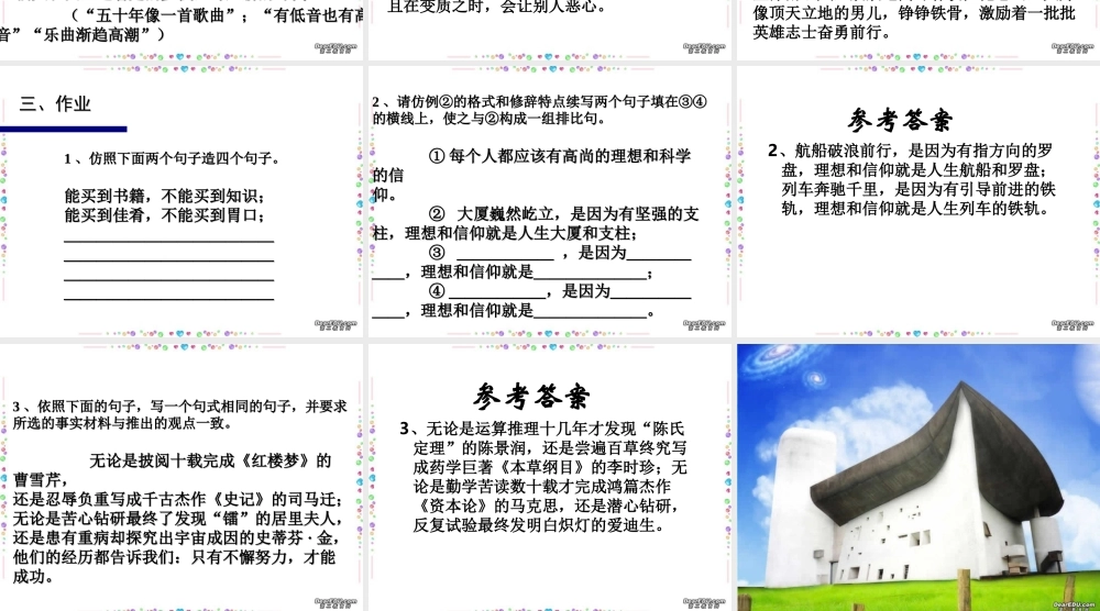 仿写训练 新课标 人教版 课件