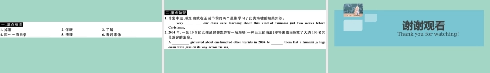 八年级英语上册 Module 12 Help Unit 3 Language in use(小册子)作业课件 (新版)外研版 课件
