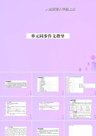 八年级英语上册 Unit 4 What is the best movie theater同步作文指导习题课件 (新版)人教新目标版 课件