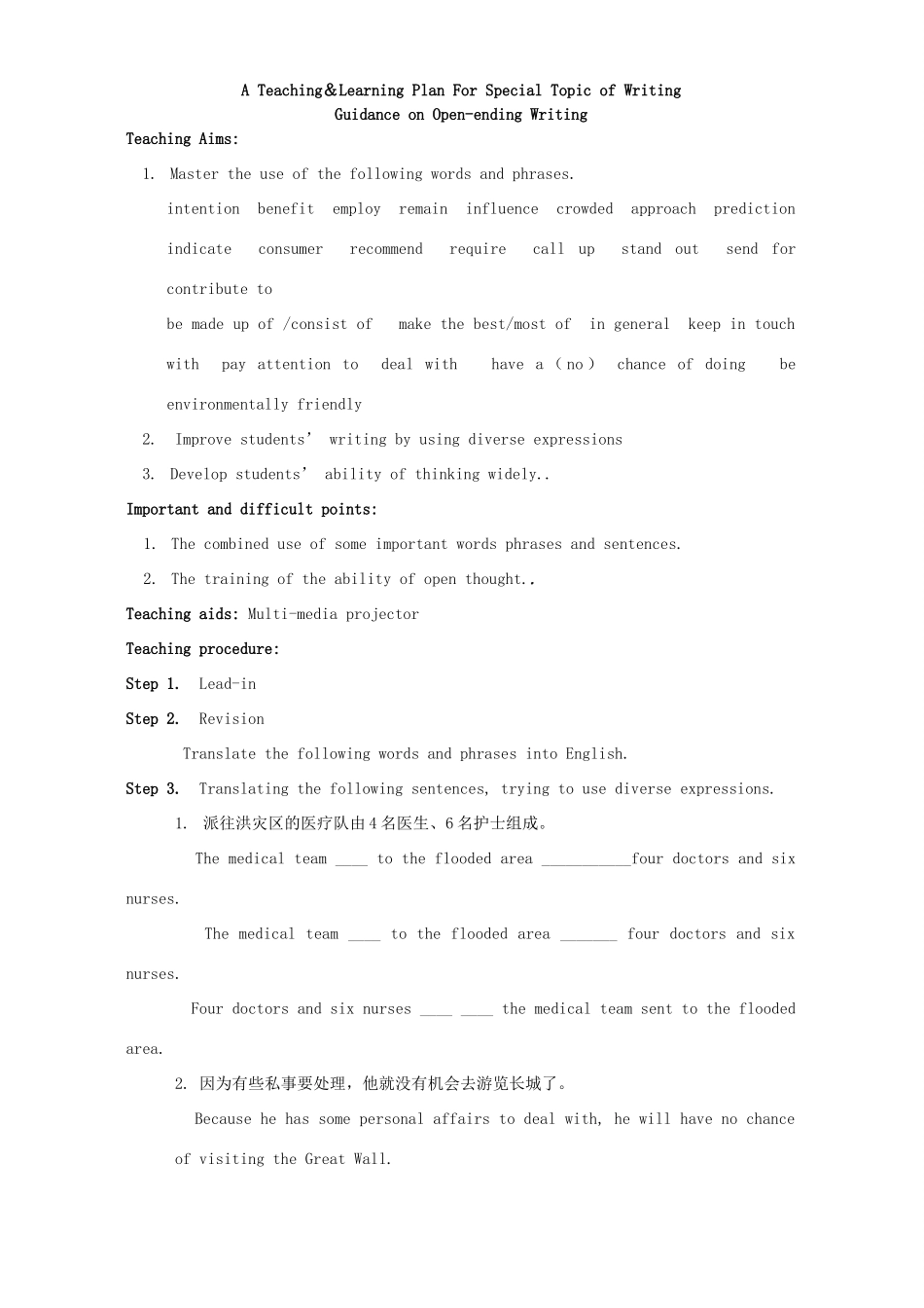 开放性作文指导与训练 高三英语写作专题之开放作文指导训练课件及配套学案 人教版 高三英语写作专题之开放作文指导训练课件及配套学案 人教版_第1页