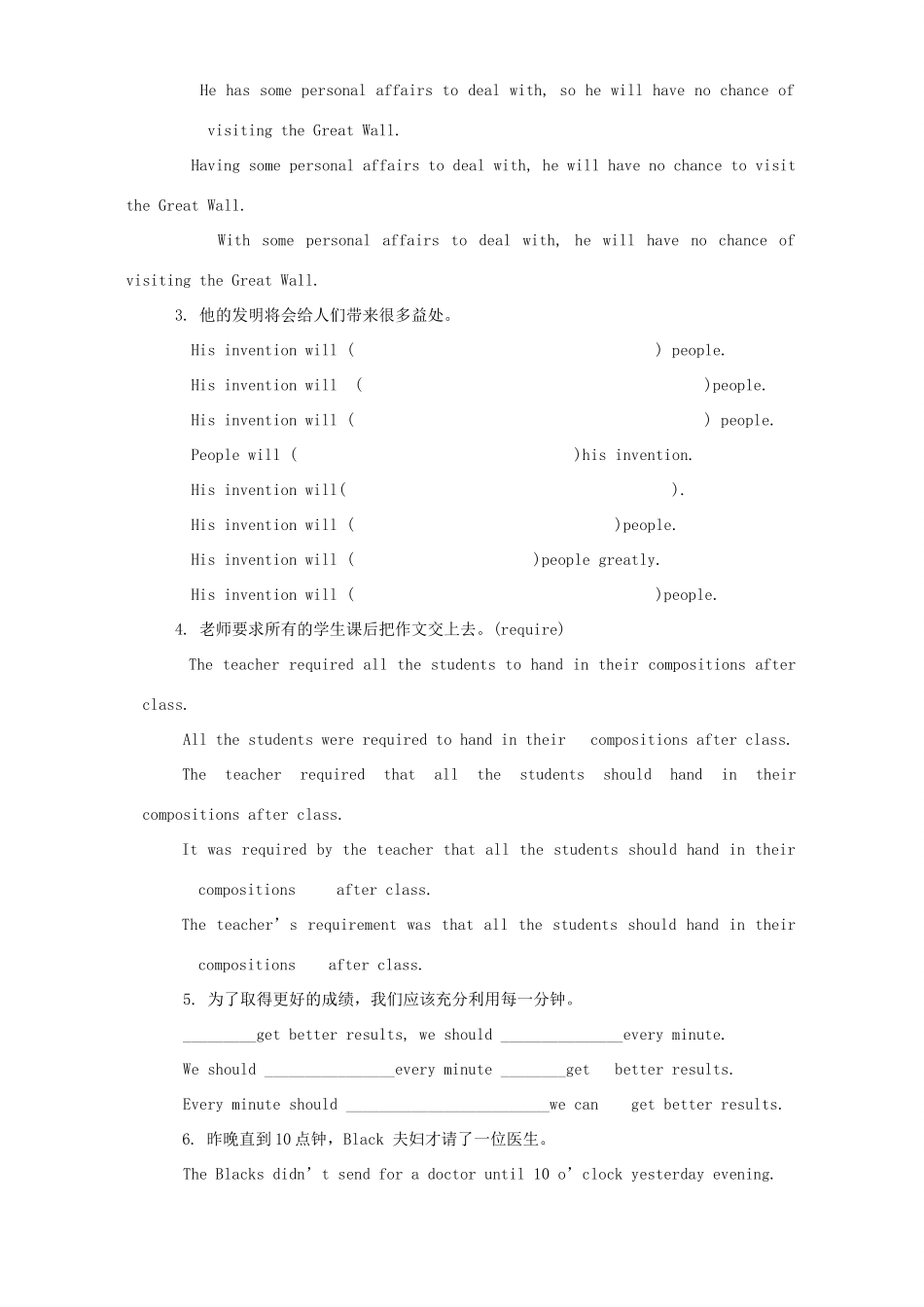 开放性作文指导与训练 高三英语写作专题之开放作文指导训练课件及配套学案 人教版 高三英语写作专题之开放作文指导训练课件及配套学案 人教版_第2页