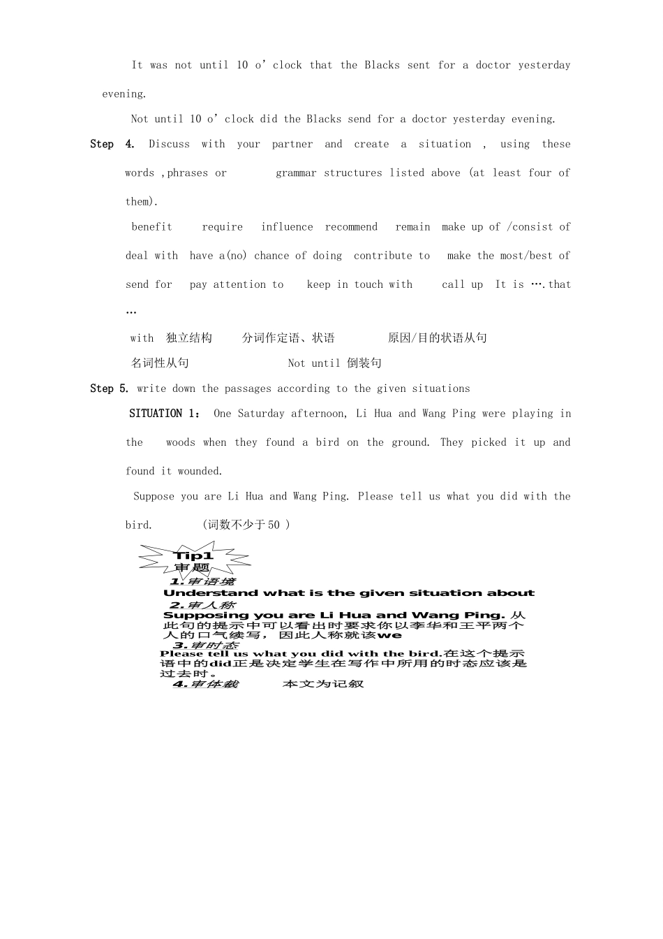 开放性作文指导与训练 高三英语写作专题之开放作文指导训练课件及配套学案 人教版 高三英语写作专题之开放作文指导训练课件及配套学案 人教版_第3页