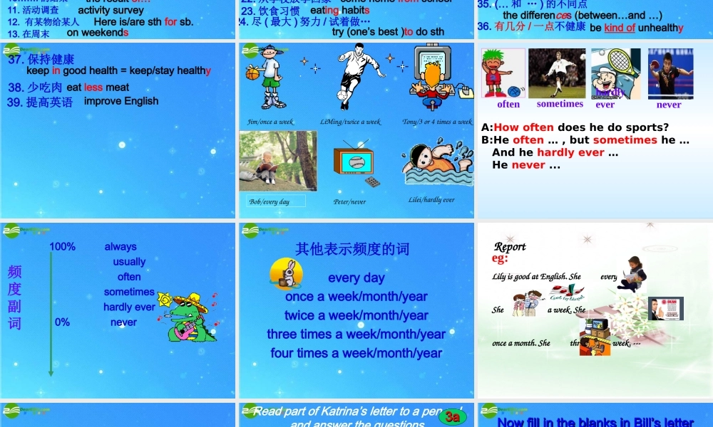 八年级英语上册 Units1-2期末复习课件 人教新目标版 课件