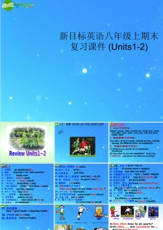 八年级英语上册 Units1-2期末复习课件 人教新目标版 课件