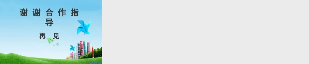 七年级语文上册 第8课(闻一多先生的说和做)课件1 鲁教版 课件