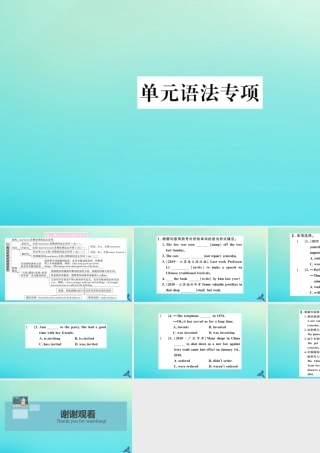 九年级英语全册 Unit 6 When was it invented单元语法专项习题课件 (新版)人教新目标版 课件