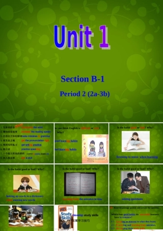 九年级英语全册 Unit 1 How can we become good learners Section B Period 2课件 (新版)人教新目标版 课件