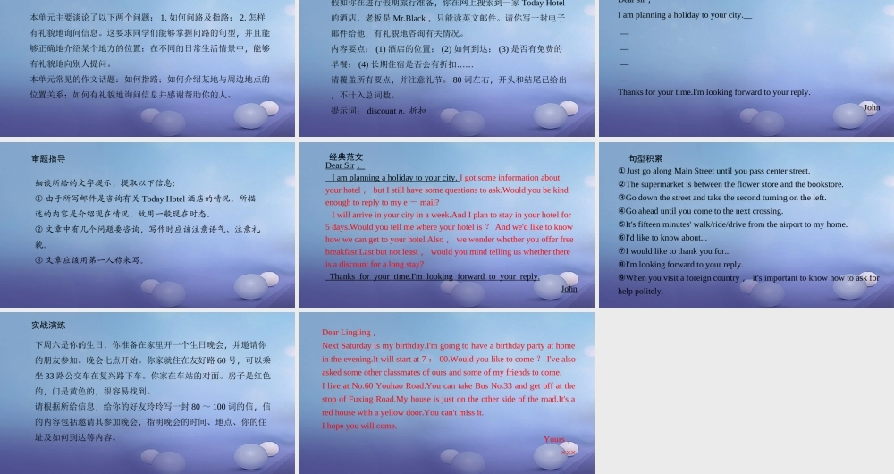 九年级英语全册 Unit 3 Could you please tell me where the restrooms are(第5课时)Section B(3a 3b)习题课件 (新版)人教新目标版 课件