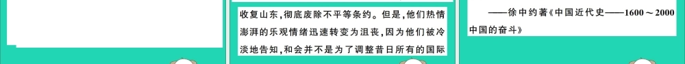 春八年级历史下册 热点专项突破篇 专题四 祖国统一和外交成就习题课件 新人教版 课件