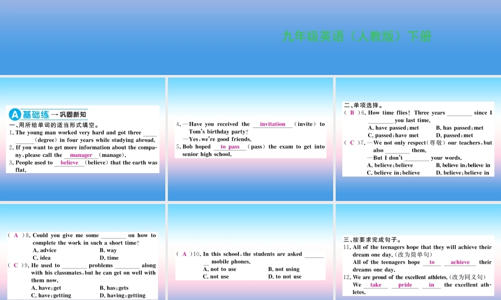 九年级英语全册 Unit 14 I remember meeting all of you in Grade 7(第4课时)习题课件 (新版)人教新目标版 课件