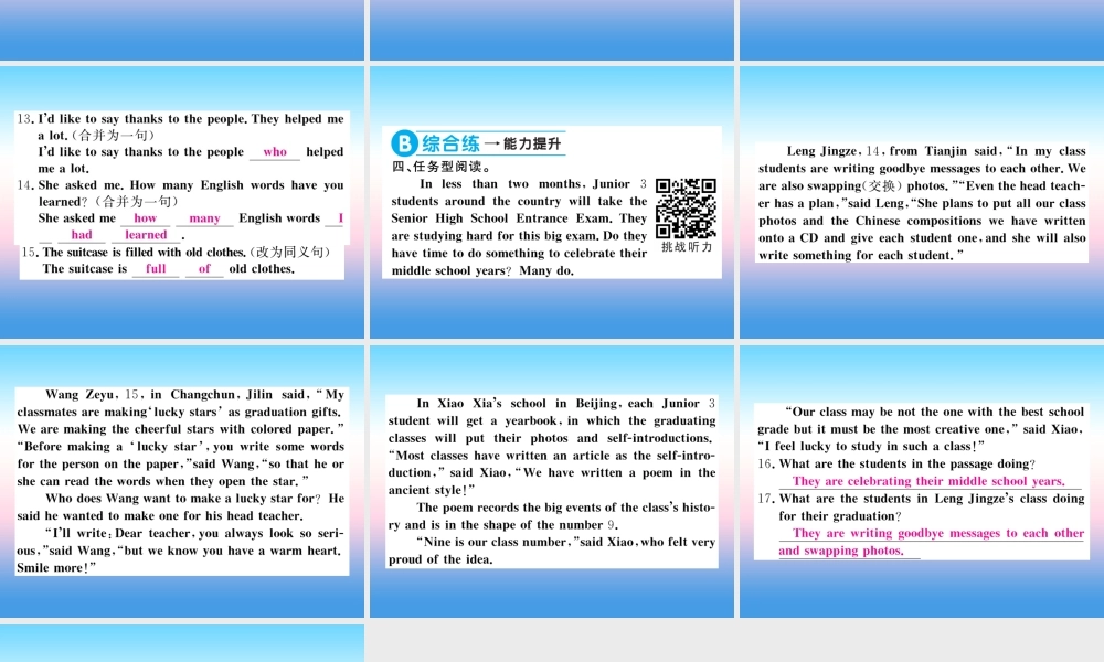 九年级英语全册 Unit 14 I remember meeting all of you in Grade 7(第4课时)习题课件 (新版)人教新目标版 课件