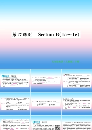 九年级英语全册 Unit 14 I remember meeting all of you in Grade 7(第4课时)习题课件 (新版)人教新目标版 课件