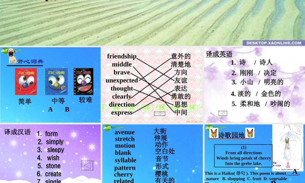 九年级英语下册 Unit1 You Can Write Poetry课件 冀教版 课件