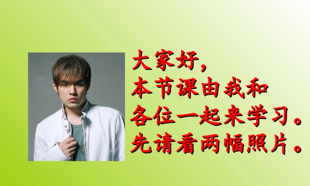 八年级数学下册 10-3相似图形 课件 苏科版 课件