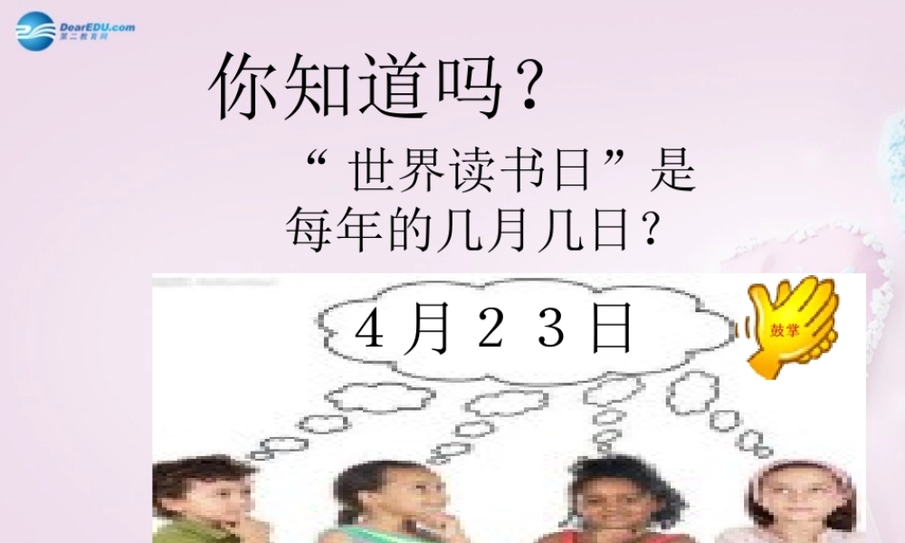四川省华蓥市明月镇七年级语文上册 少年正是读书时课件 (新版)新人教版 课件