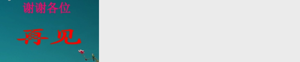 九年级数学(相似三角形的性质(一))课件