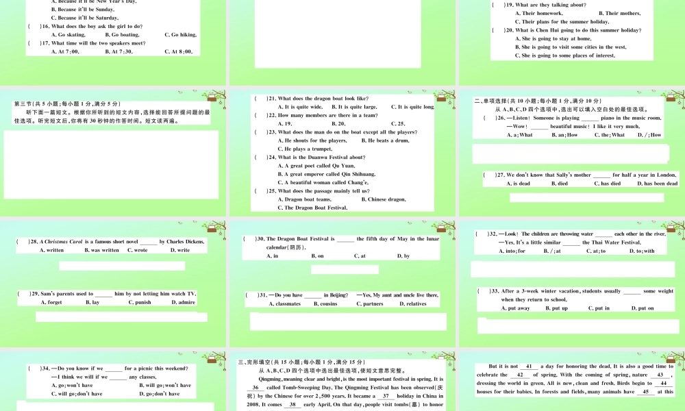 九年级英语全册 Unit 2 I think that mooncakes are delicious检测卷作业课件 (新版)人教新目标版 课件