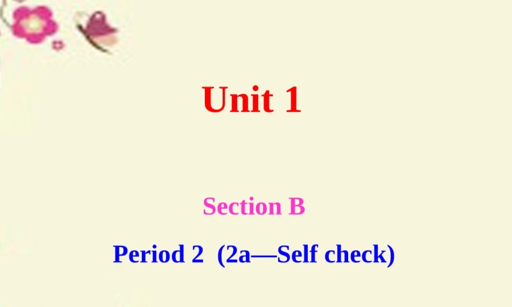 中学七年级英语下册 Unit 1 Can you play the guitar Section B 2课件 (新版)人教新目标版 课件