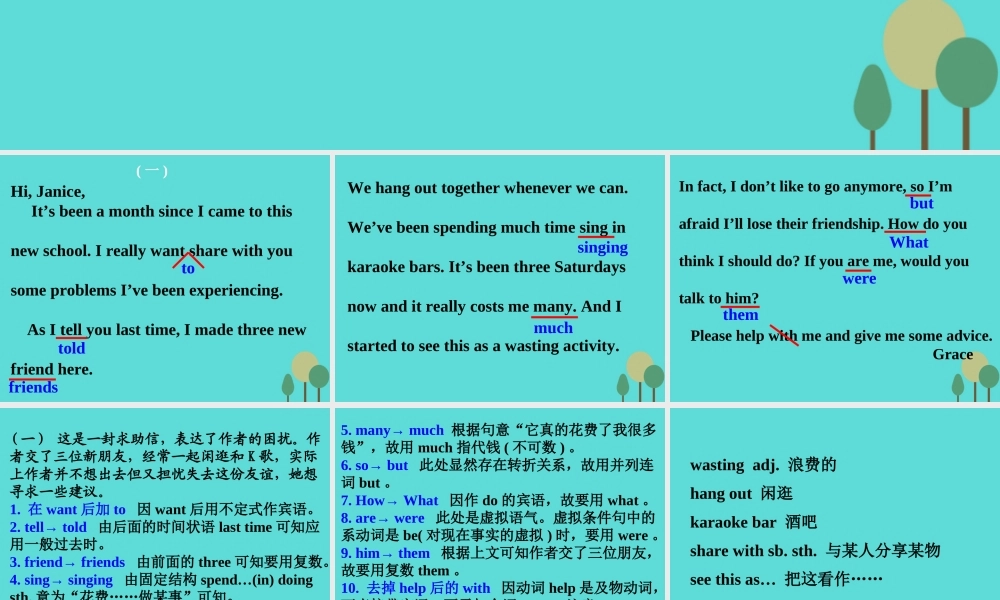 名师指津高三英语二轮复习 第三部分 写作 短文改错 仿真模拟 第三组 说明文课件