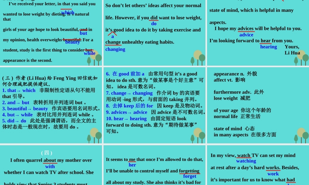 名师指津高三英语二轮复习 第三部分 写作 短文改错 仿真模拟 第三组 说明文课件