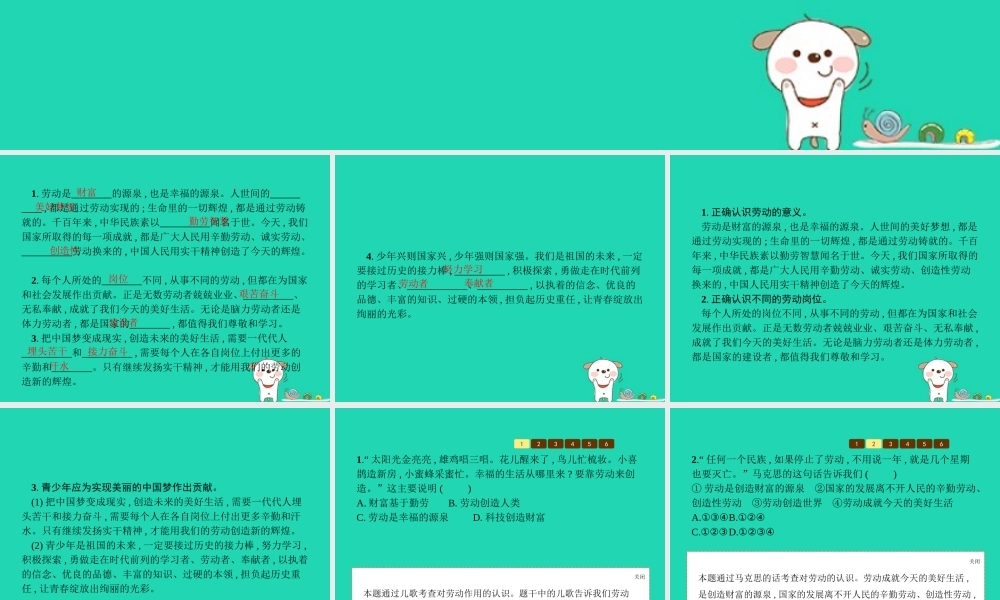 八年级道德与法治上册 第四单元 维护国家利益 第十课 建设美好祖国 第2框 天下兴亡 匹夫有责课件 新人教版 课件