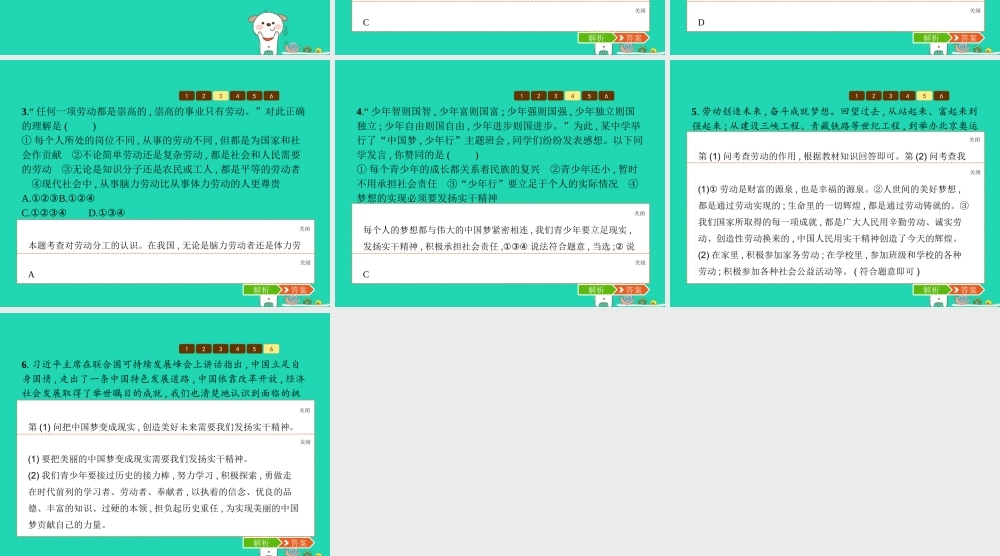 八年级道德与法治上册 第四单元 维护国家利益 第十课 建设美好祖国 第2框 天下兴亡 匹夫有责课件 新人教版 课件