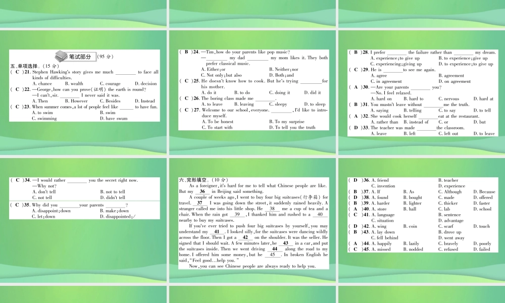 九年级英语全册 Unit 11 Sad movies make me cry达标测试卷课件 (新版)人教新目标版 课件