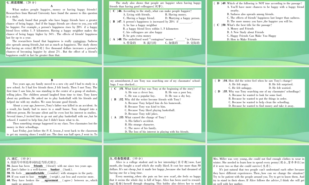 九年级英语全册 Unit 11 Sad movies make me cry达标测试卷课件 (新版)人教新目标版 课件