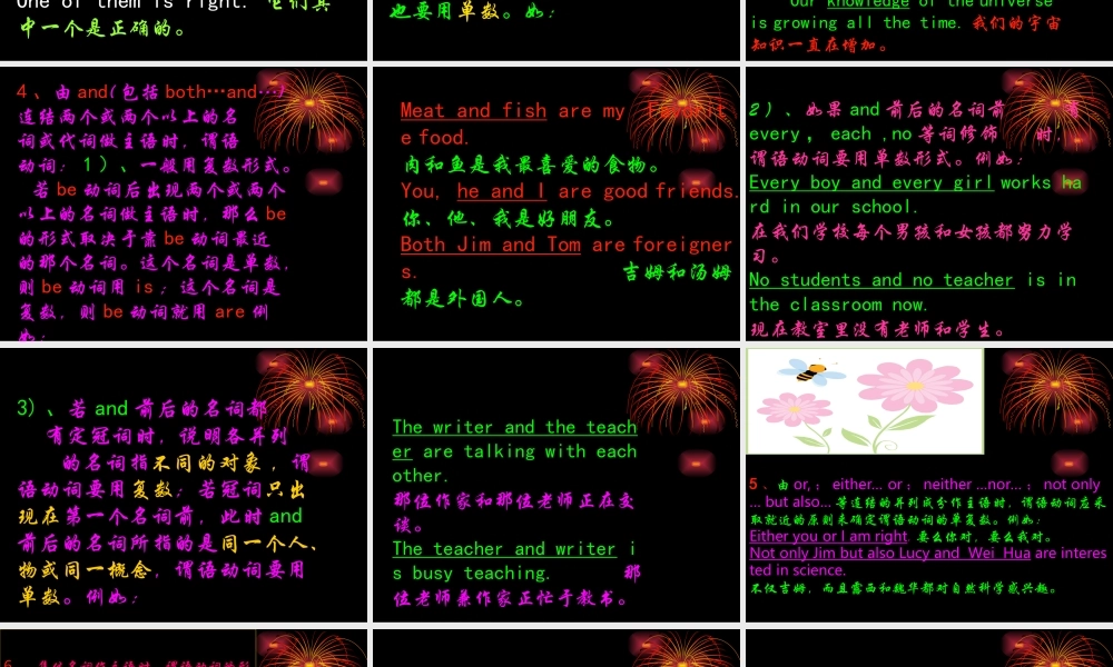 九年级英语中考对主谓语一致的考查课件