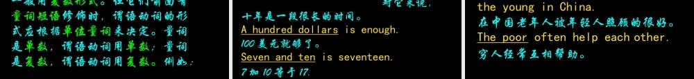 九年级英语中考对主谓语一致的考查课件
