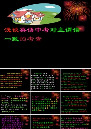 九年级英语中考对主谓语一致的考查课件