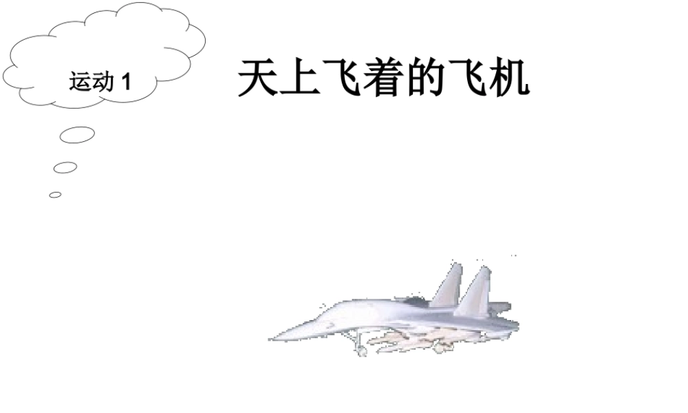 八年级数学上生活中的平移课件北师大版 课件