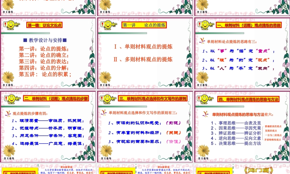 决胜高考作文系列辅导 试题