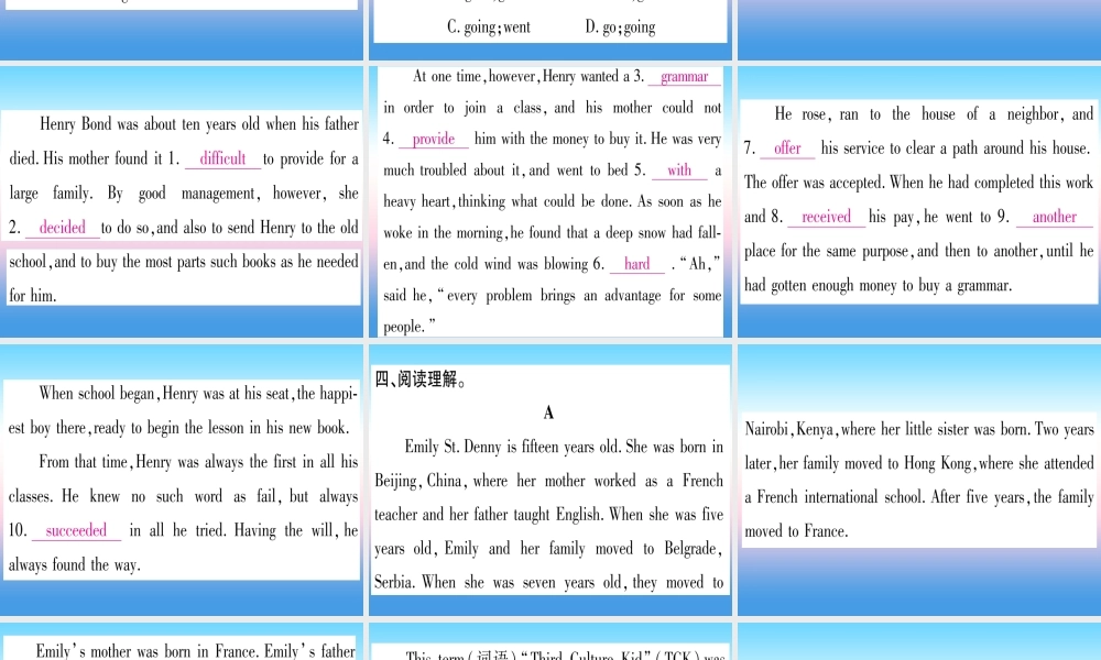 九年级英语全册 寒假作业 Unit 4 I used to be afraid of the dark课堂导练课件(含中考真题)(新版)人教新目标版 课件