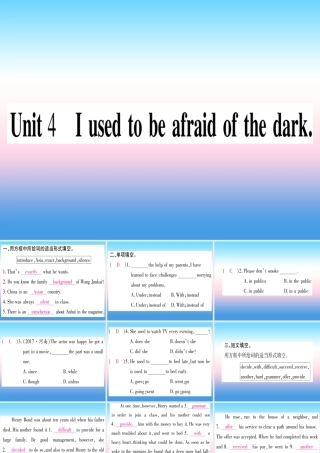 九年级英语全册 寒假作业 Unit 4 I used to be afraid of the dark课堂导练课件(含中考真题)(新版)人教新目标版 课件