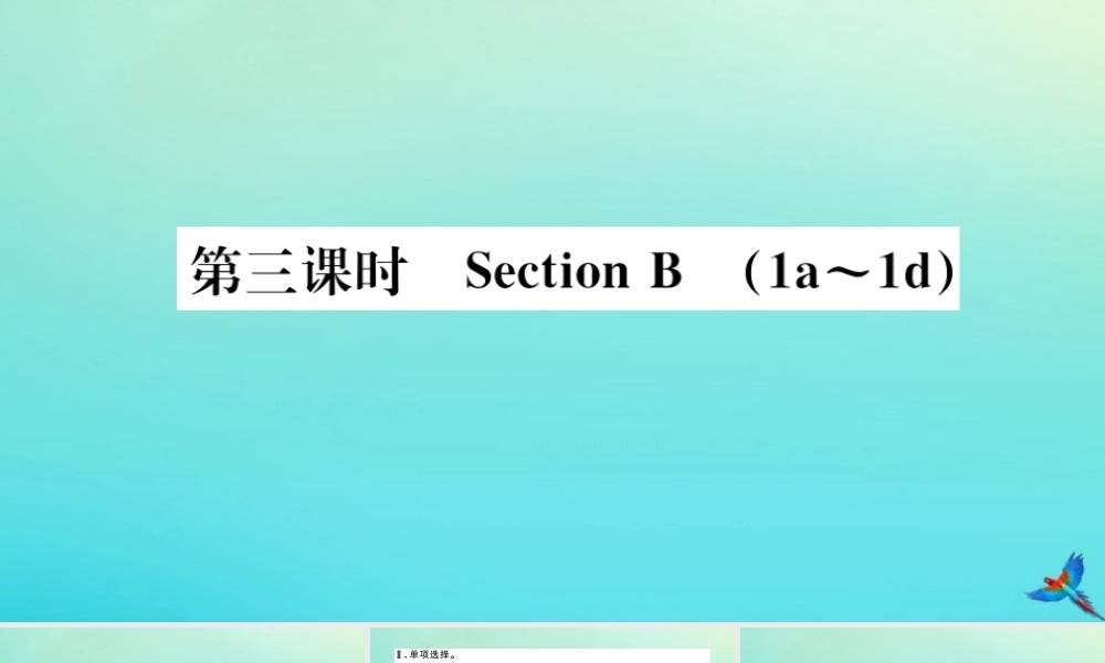 九年级英语全册 Unit 9 I like music that I can dance to(第3课时)习题课件 (新版)人教新目标版 课件