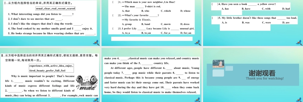 九年级英语全册 Unit 9 I like music that I can dance to(第3课时)习题课件 (新版)人教新目标版 课件