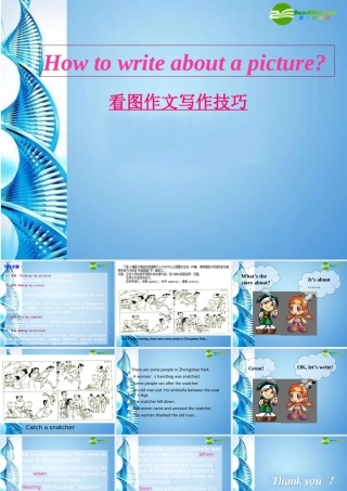 九年级英语 Catch a snatcher课件 人教新目标版 课件