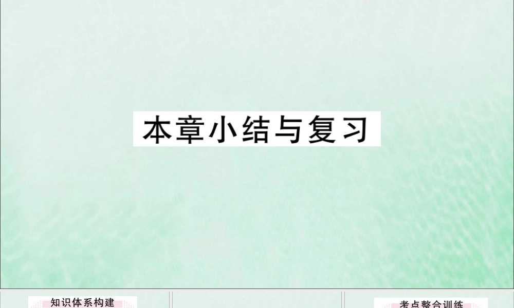 九年级数学下册 第26章 反比例函数小结与复习习题讲评课件 (新版)新人教版 课件