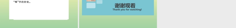 九年级语文上册 专题十 古诗词鉴赏作业课件 新人教版 课件
