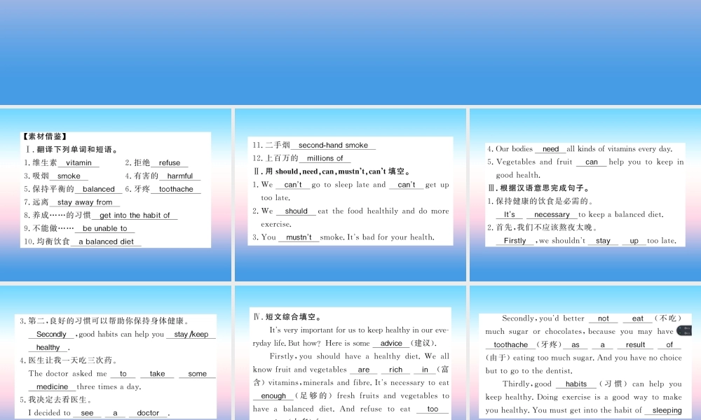 九年级英语上册 Unit 1 Stay Healthy写作小专题习题课件 (新版)冀教版 课件