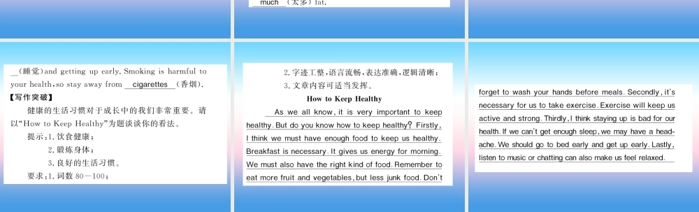 九年级英语上册 Unit 1 Stay Healthy写作小专题习题课件 (新版)冀教版 课件