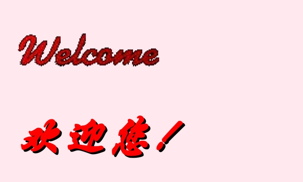 中学主题班会 母亲节 学会感恩课件1 课件