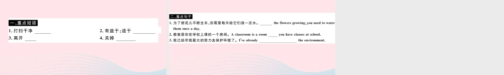 九年级英语上册 Module 12 Save our world Unit 3 Language in use(小册子)课件 (新版)外研版 课件