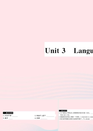 九年级英语上册 Module 12 Save our world Unit 3 Language in use(小册子)课件 (新版)外研版 课件